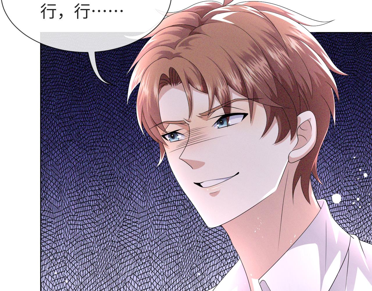 第45话 捣鬼的是你！79