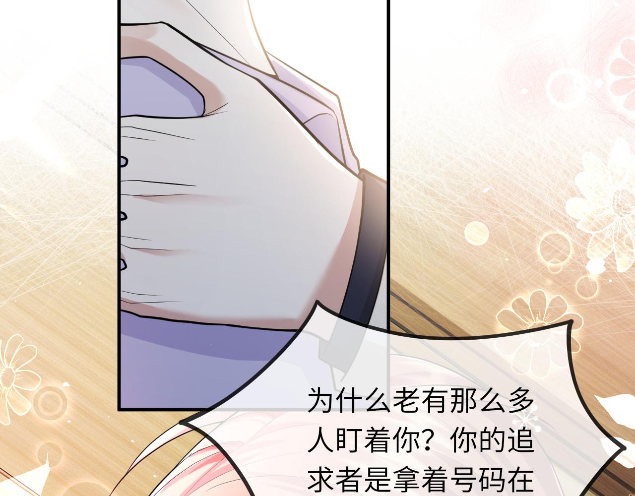 第66话 咱在一个户口本上吧！69