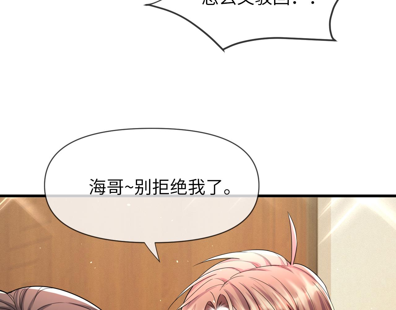 第65话 战斗机申请出战51