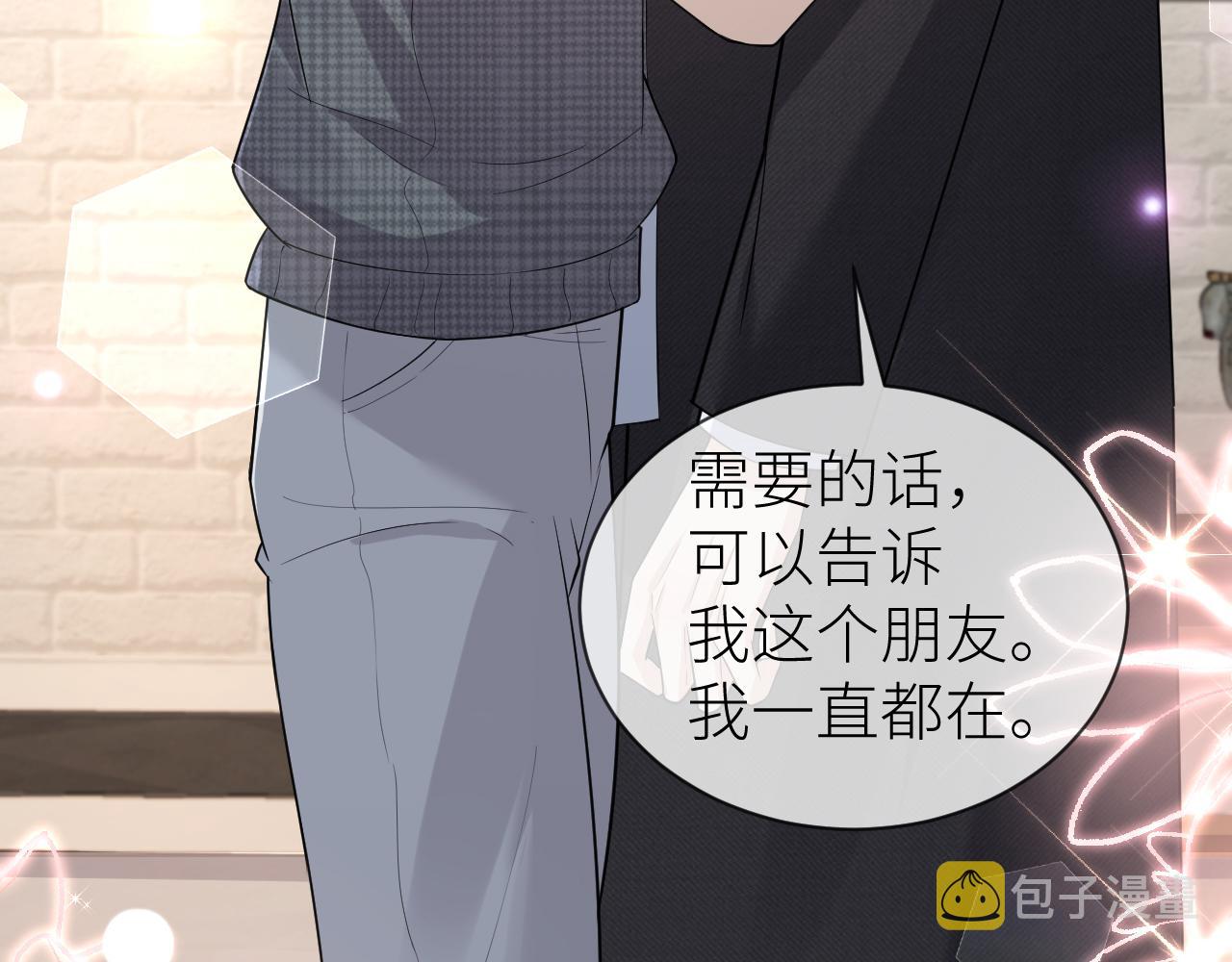 番外6 爱意翻涌63