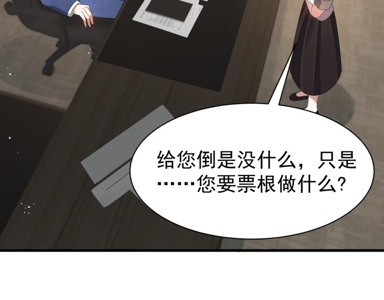 第8话 小学鸡式挑衅26