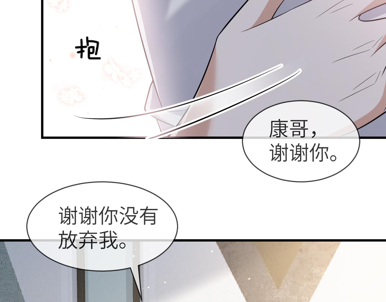 番外11 完结篇·HE惹！38