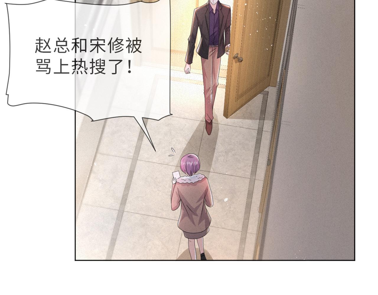 第48话 追妻有成效！79