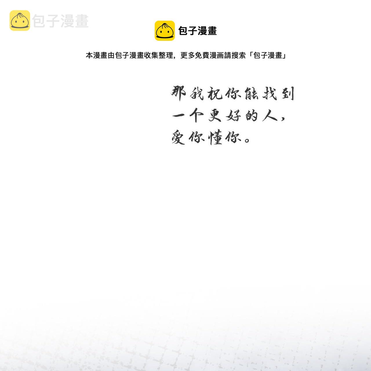 第54话 给你的信96