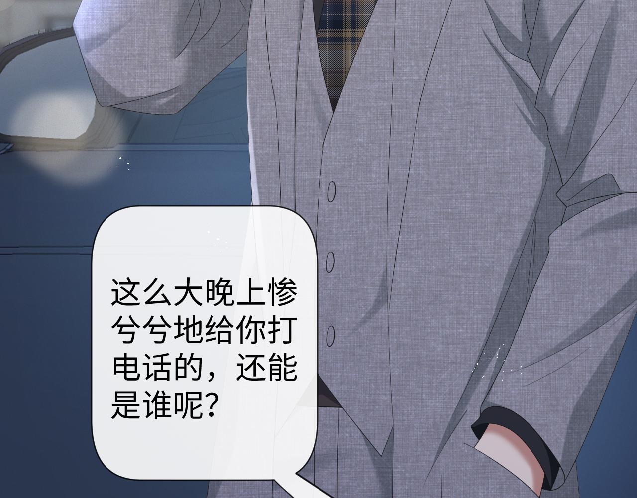 第16话 不愿放手13