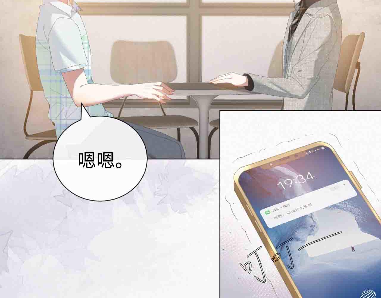 第15话 彻底分手？32