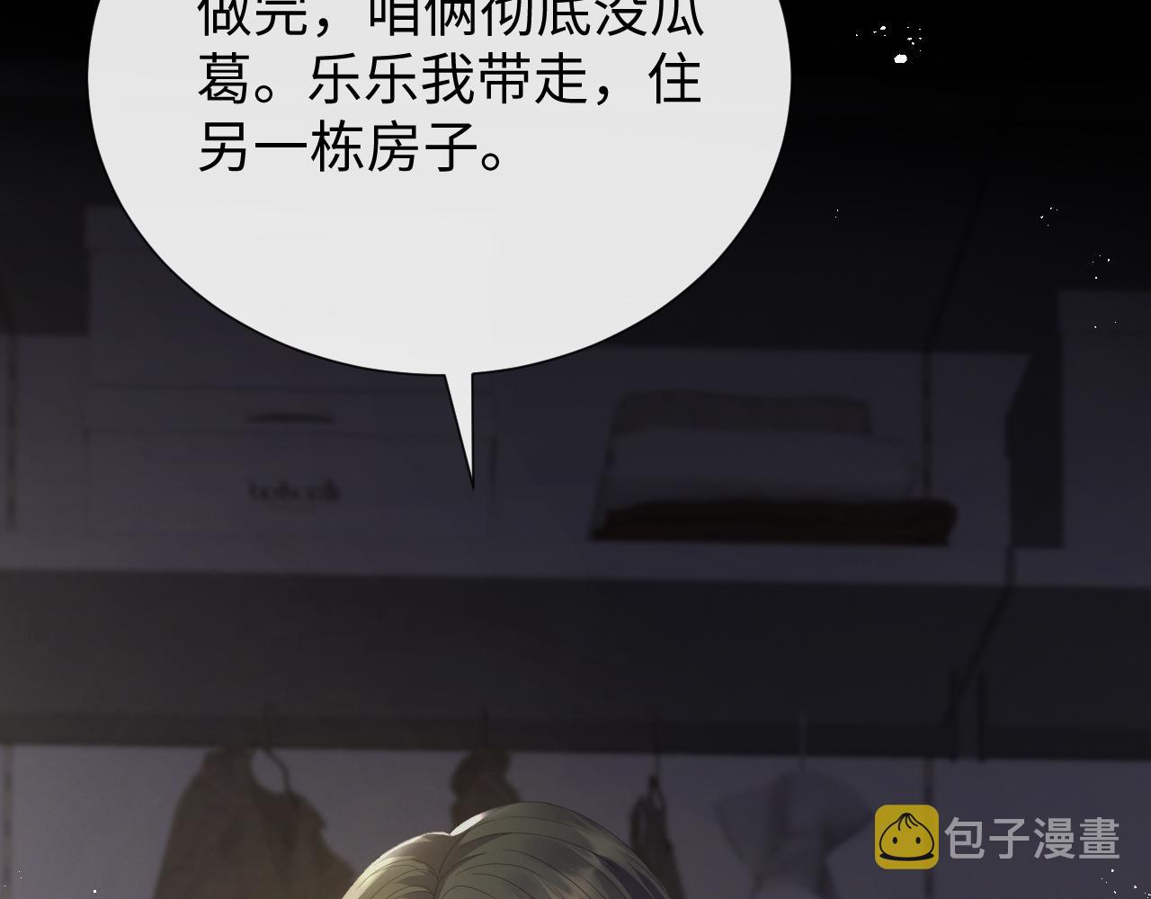 第17话 借位吻22