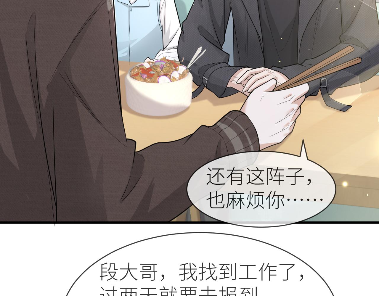 番外9 我不能接受你13