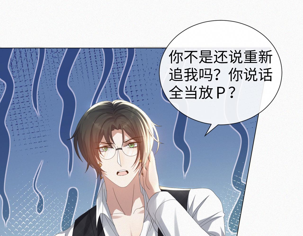 第31话 就这？还追人？75