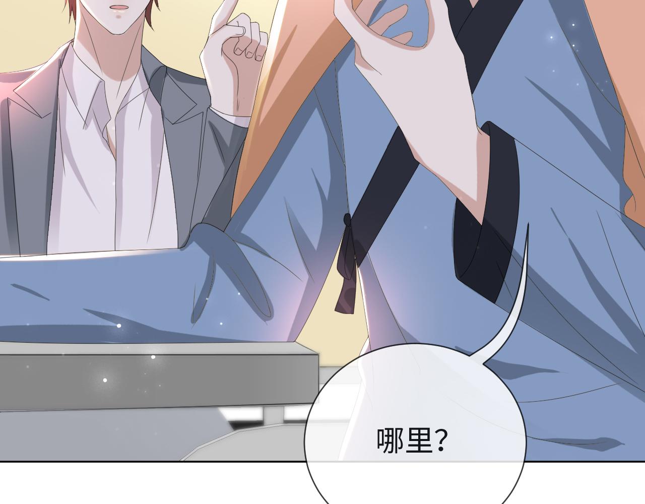 第49话 气氛升温79