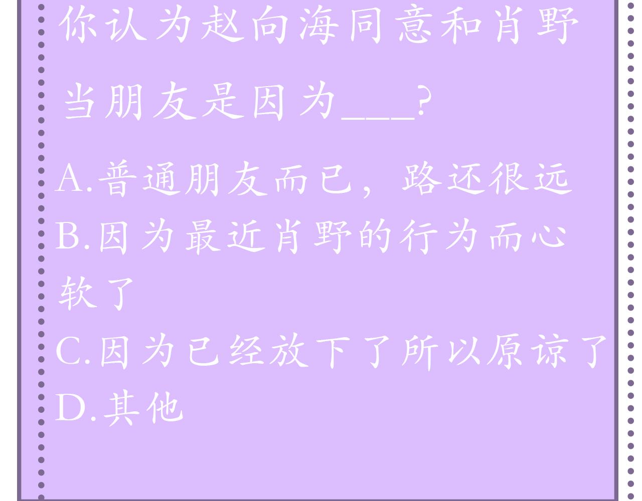 第41话 从朋友做起105