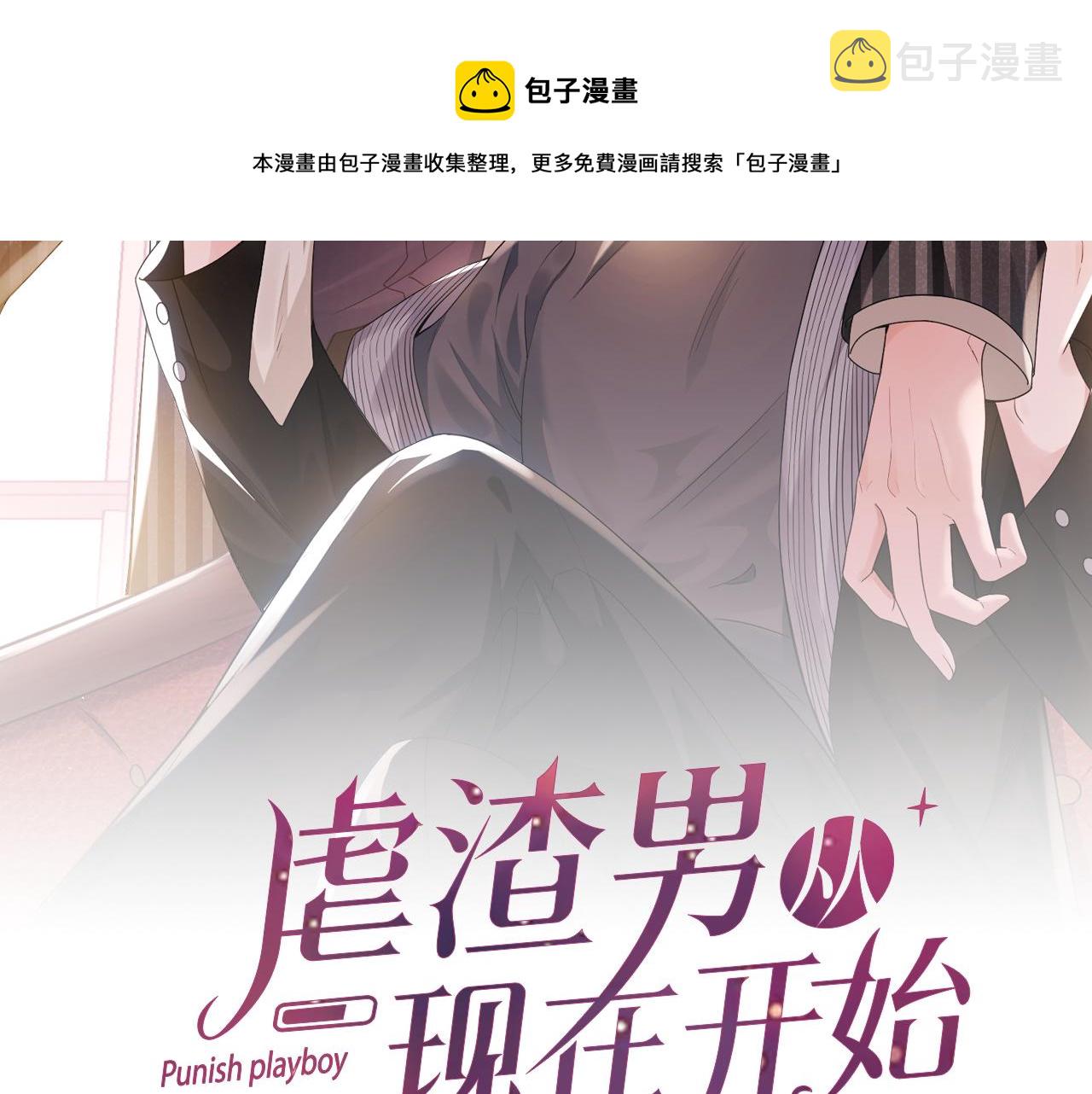 第64话 幸福老被打岔！10