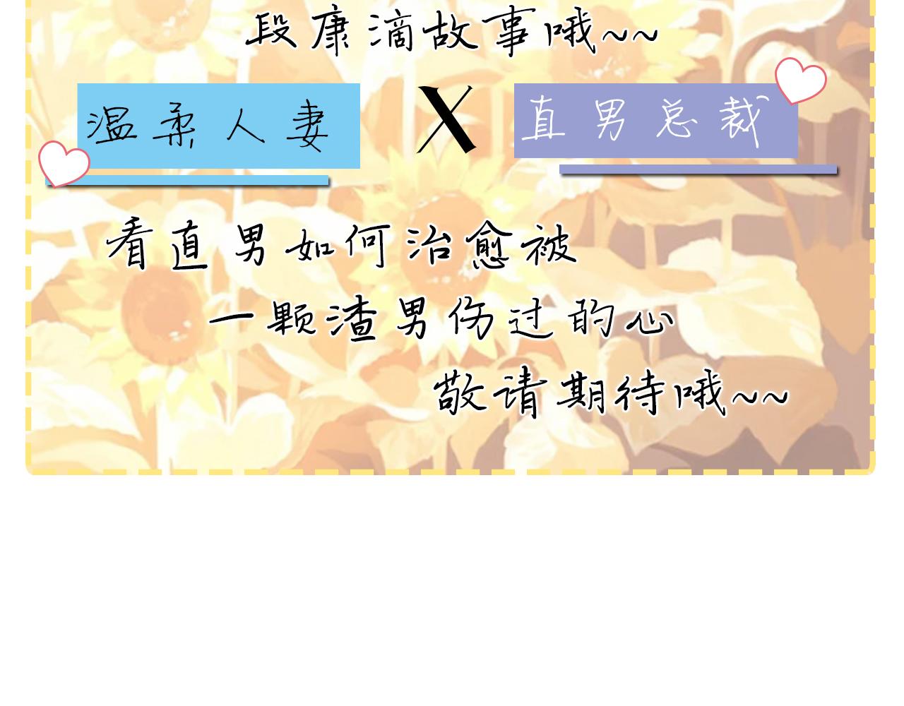 第70话 新婚快乐91