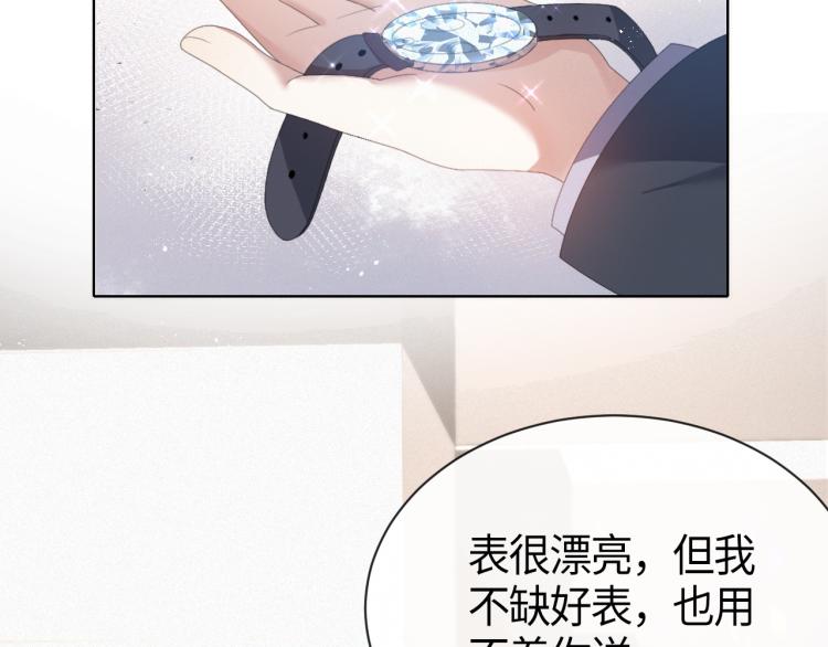 第11话 我不稀罕23