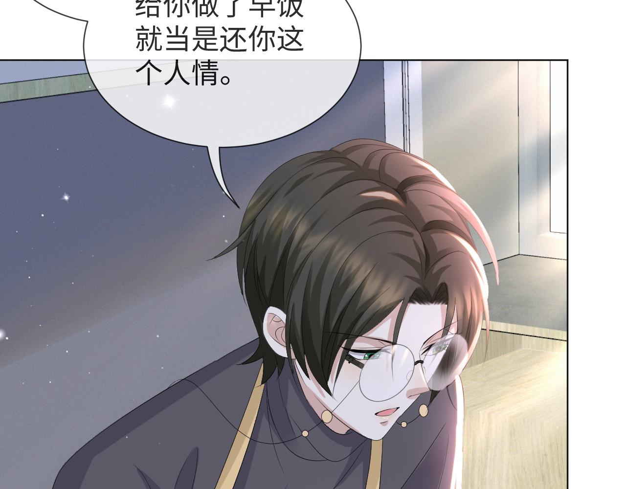 第38话 不容别人破坏16