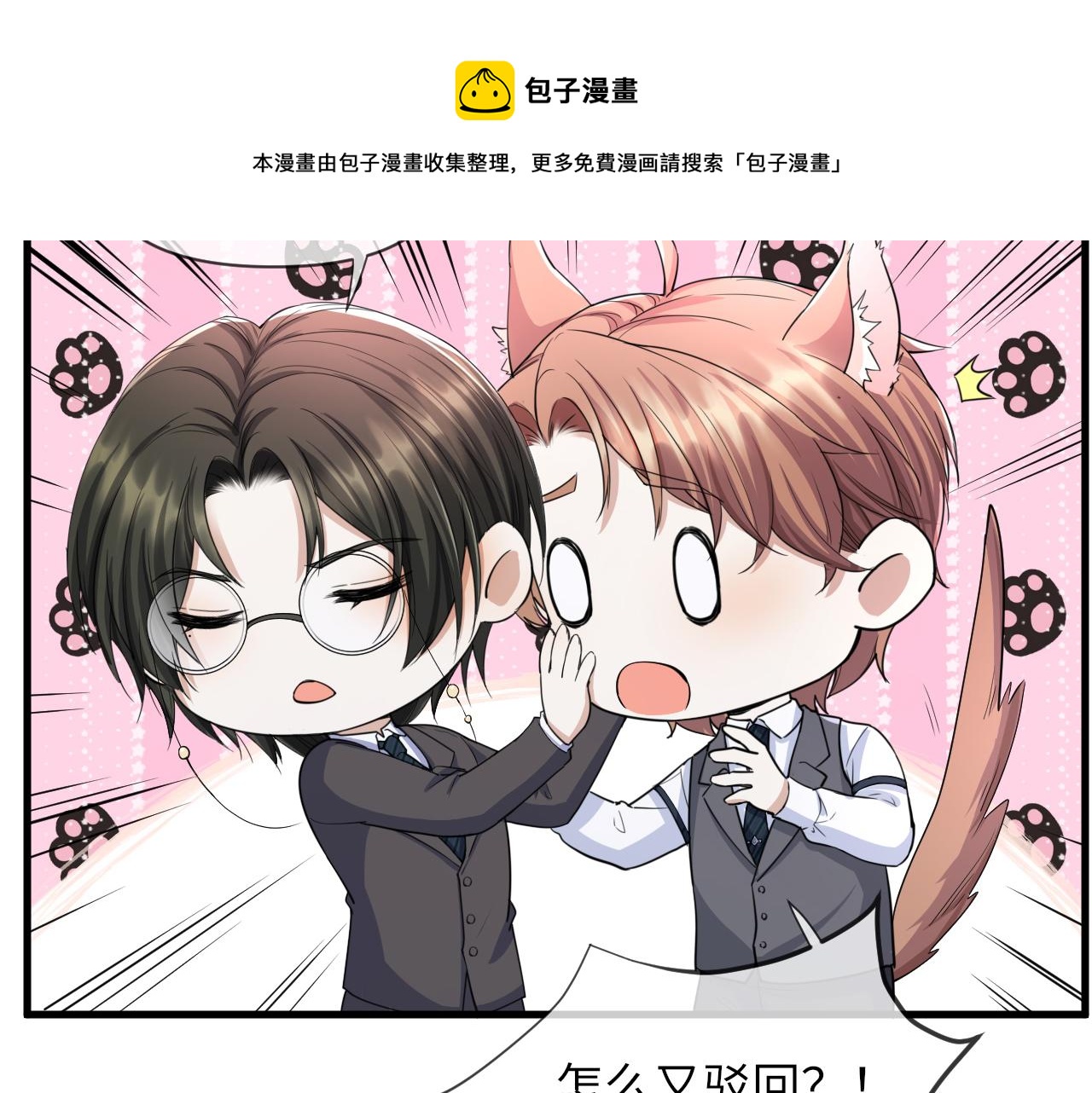 第65话 战斗机申请出战50