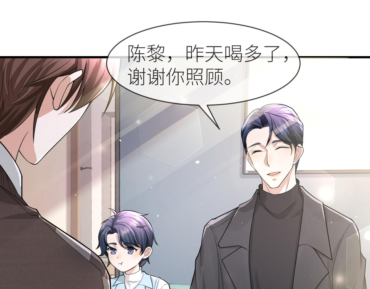 番外9 我不能接受你12