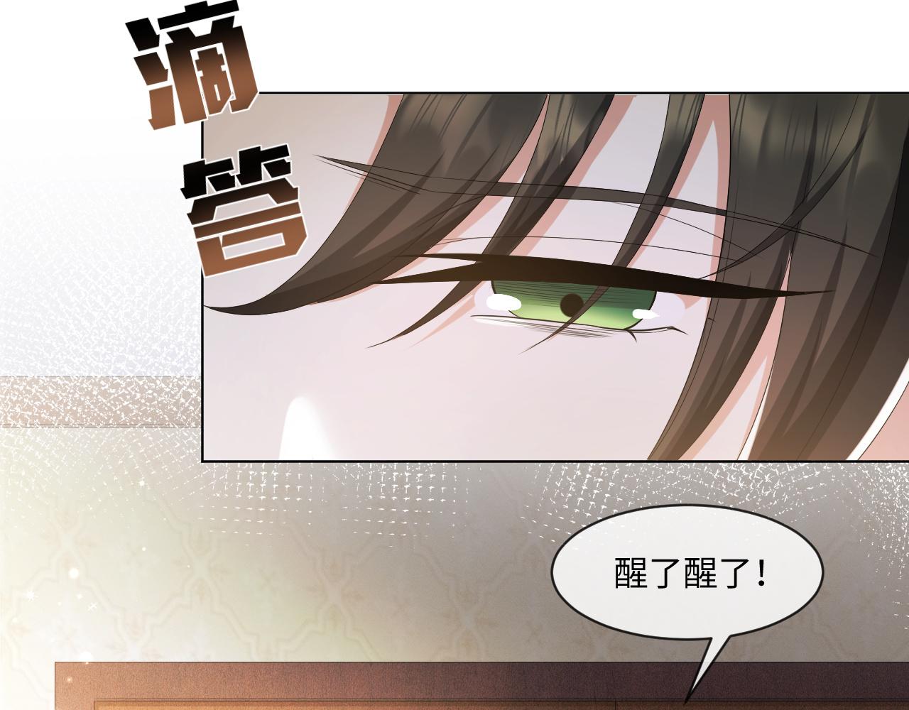 第56话  你还要我吗？15