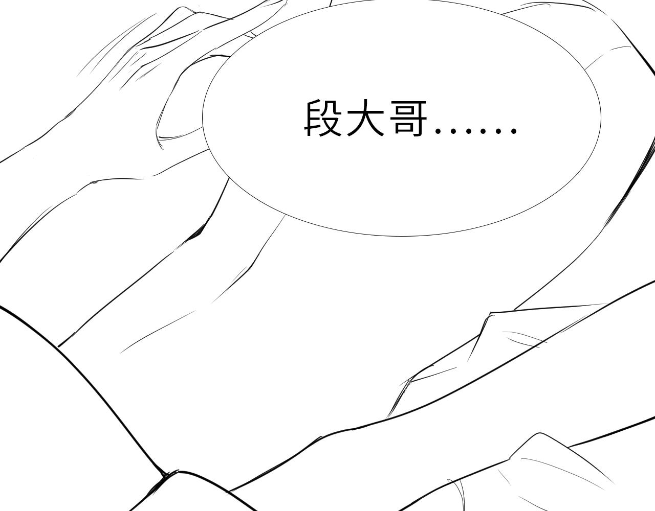 番外4 阴影重现85