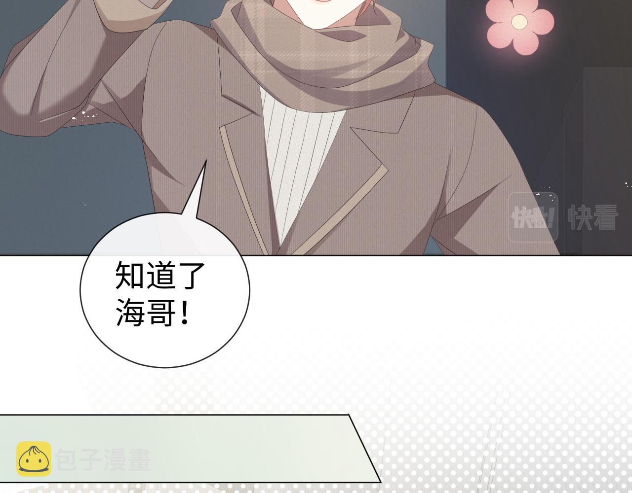 第30话 开启追妻之路93