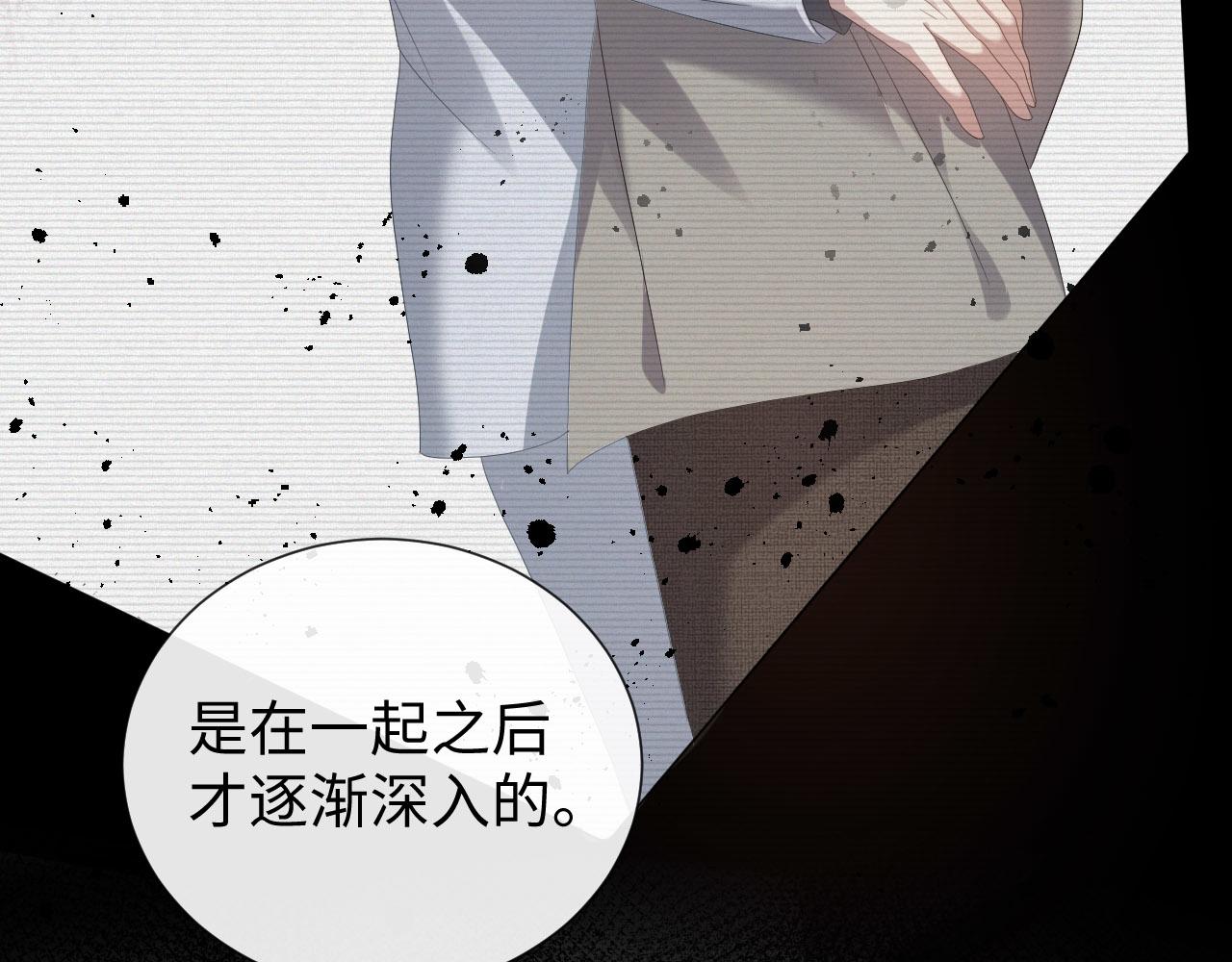 第30话 开启追妻之路63