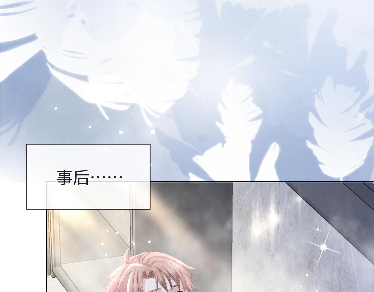 第37话 解锁追妻成就！53