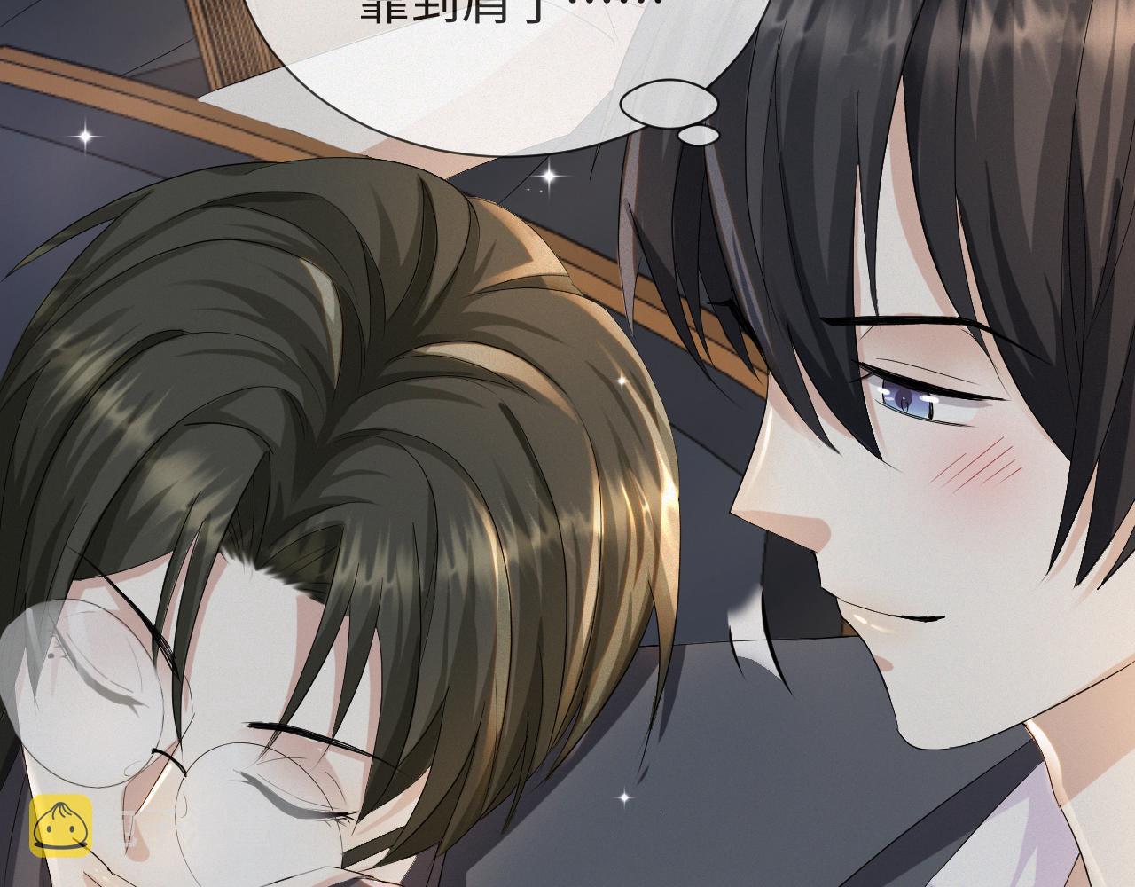 第39话 决不能和别人在一起43