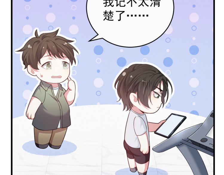 第1话 七年之痒21