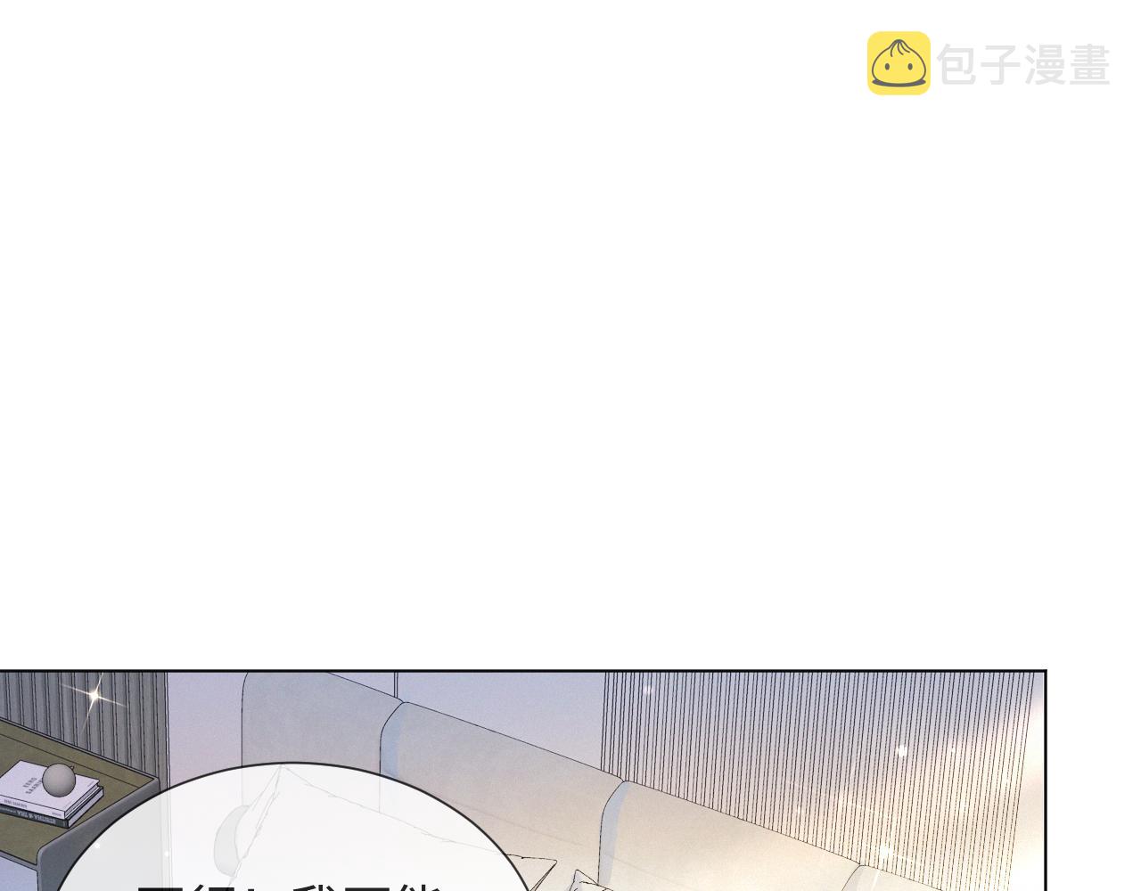 第37话 解锁追妻成就！45