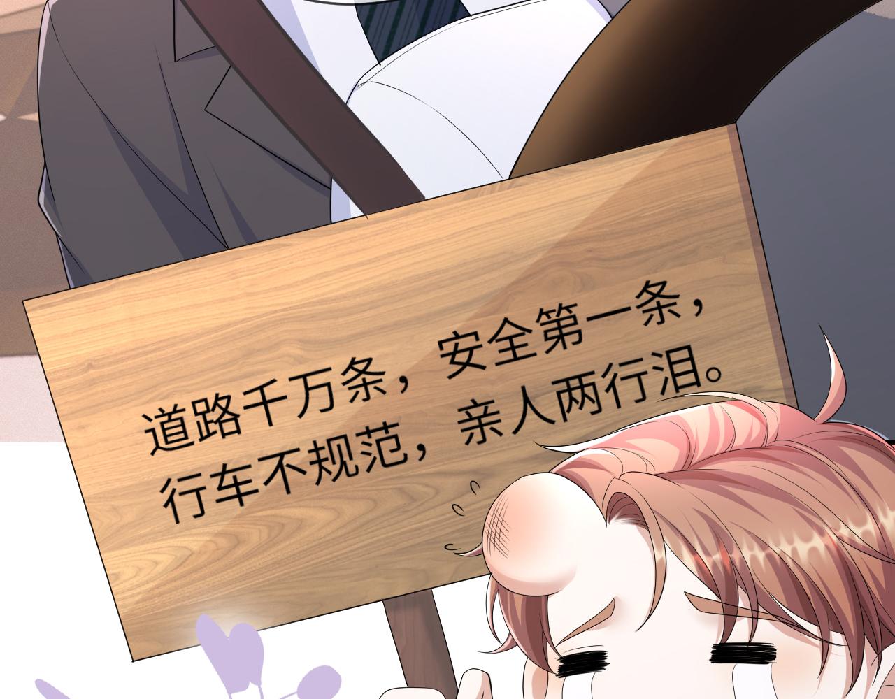 第64话 幸福老被打岔！26
