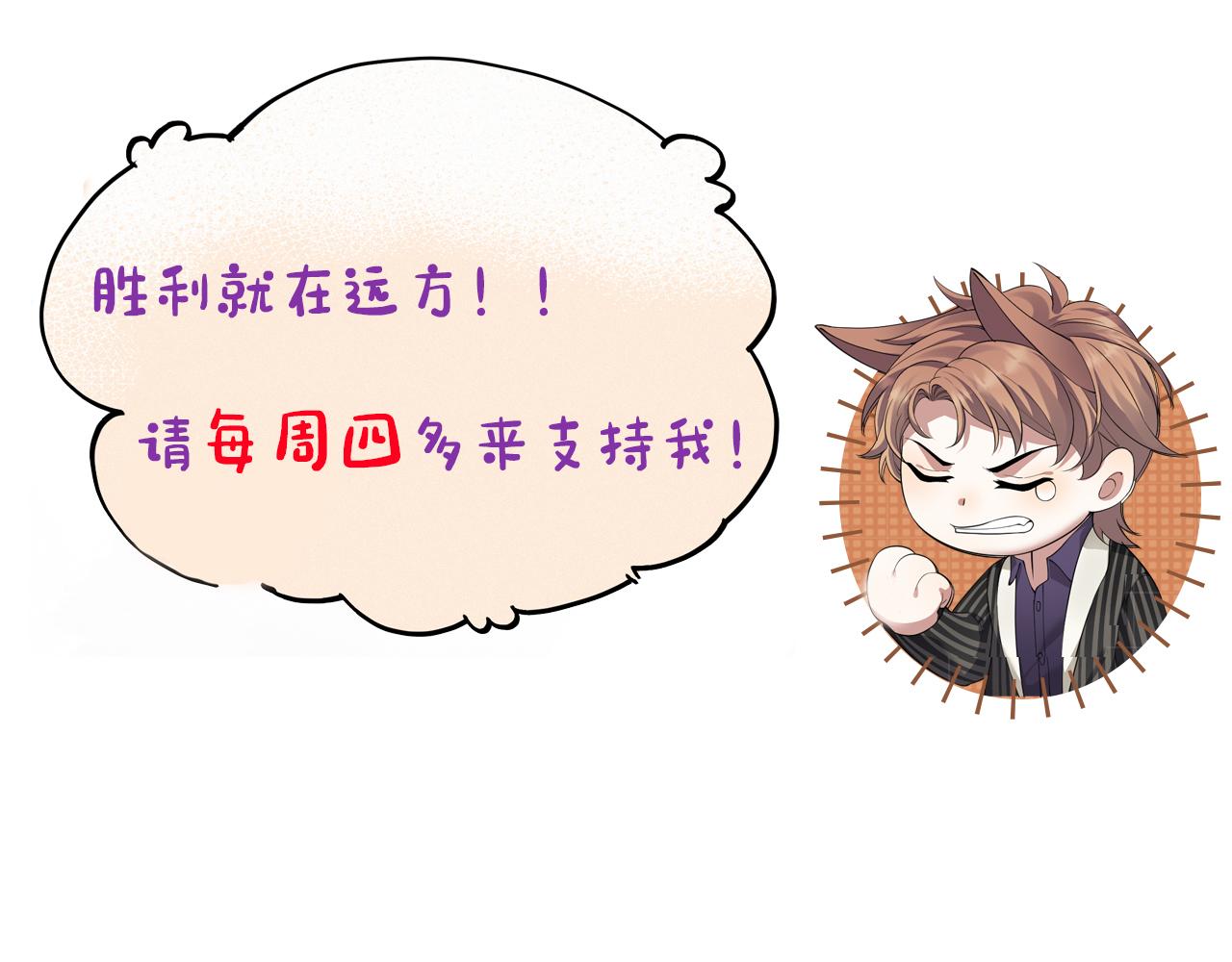第69话 你要多宠宠我~93