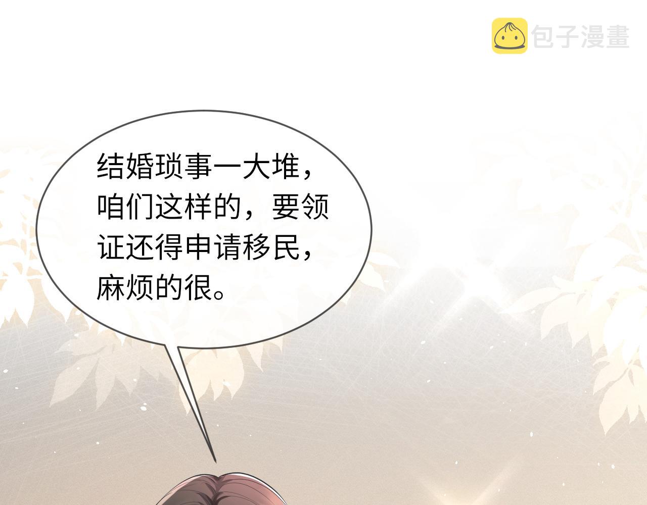 第66话 咱在一个户口本上吧！15