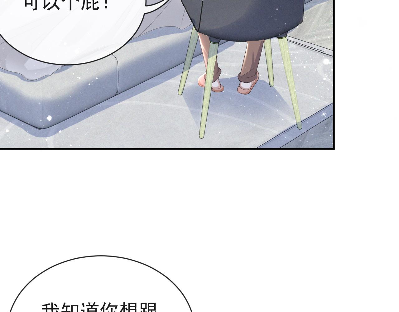 第36话 刷波好感49