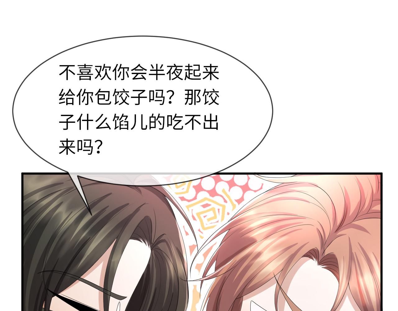 第63话 开始虐狗了1
