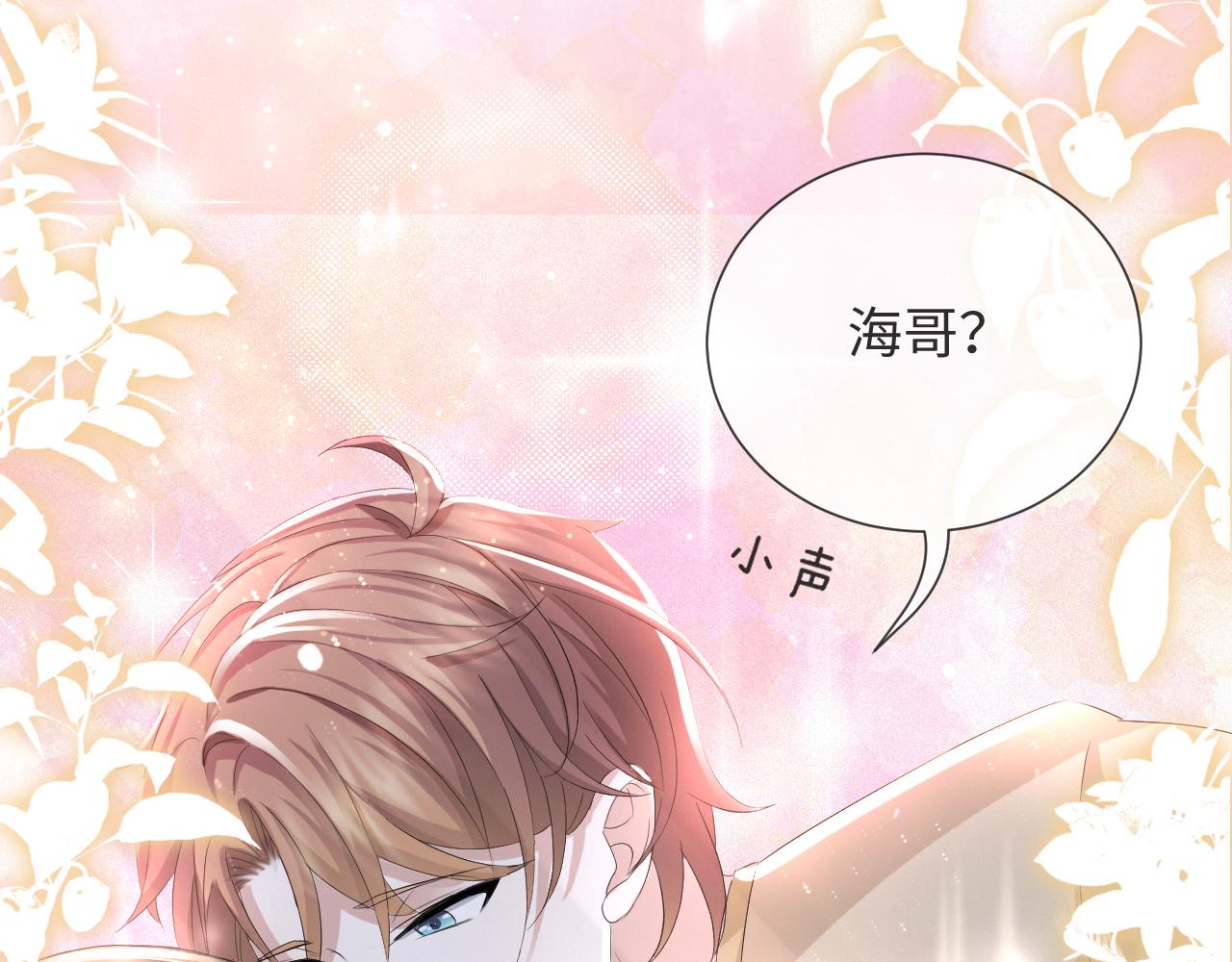第37话 解锁追妻成就！16