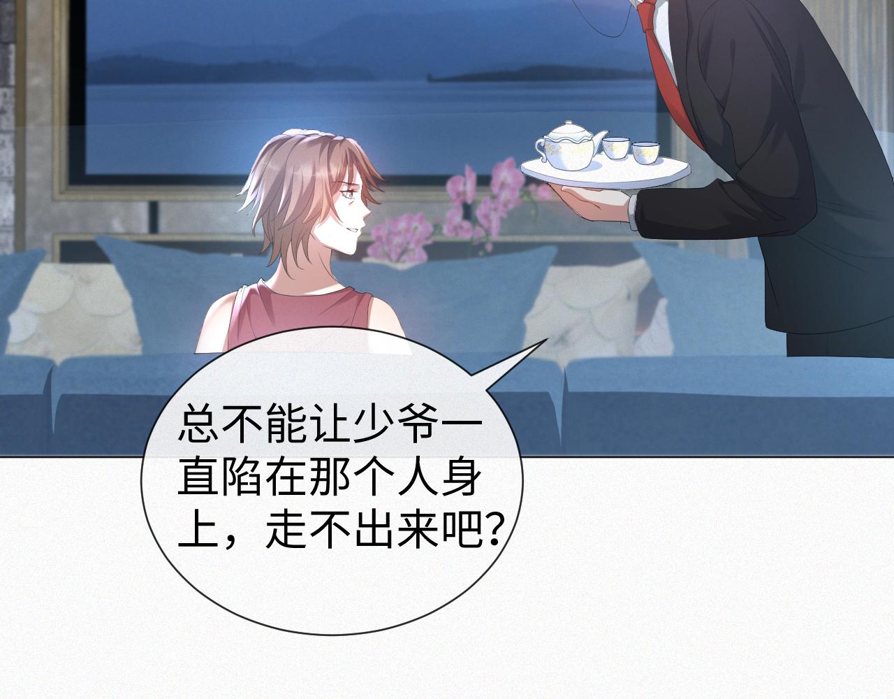 第23话 那我也不要你了74