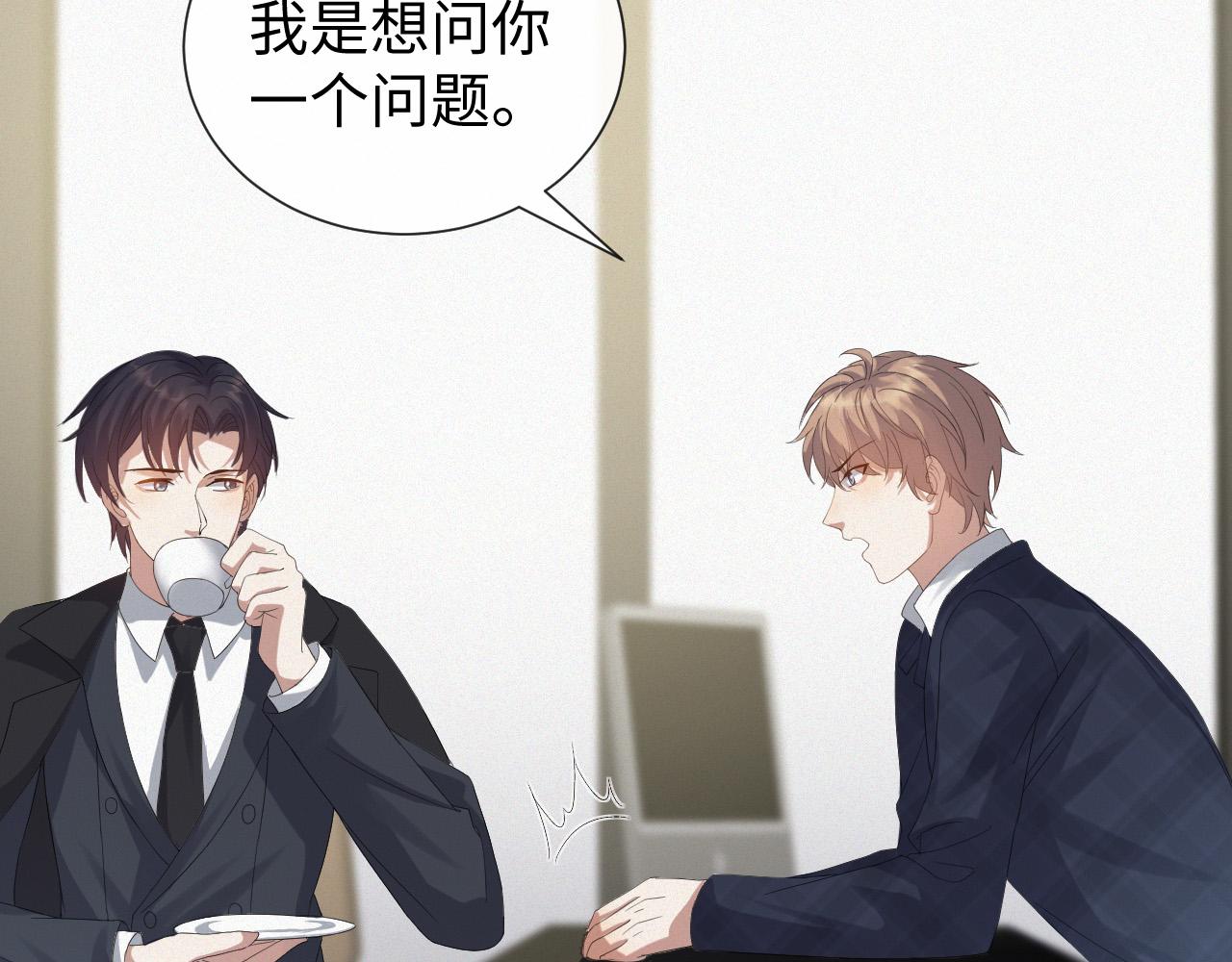 第30话 开启追妻之路44