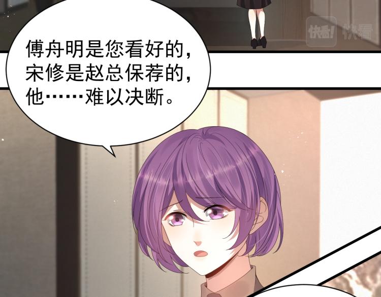 第8话 小学鸡式挑衅14
