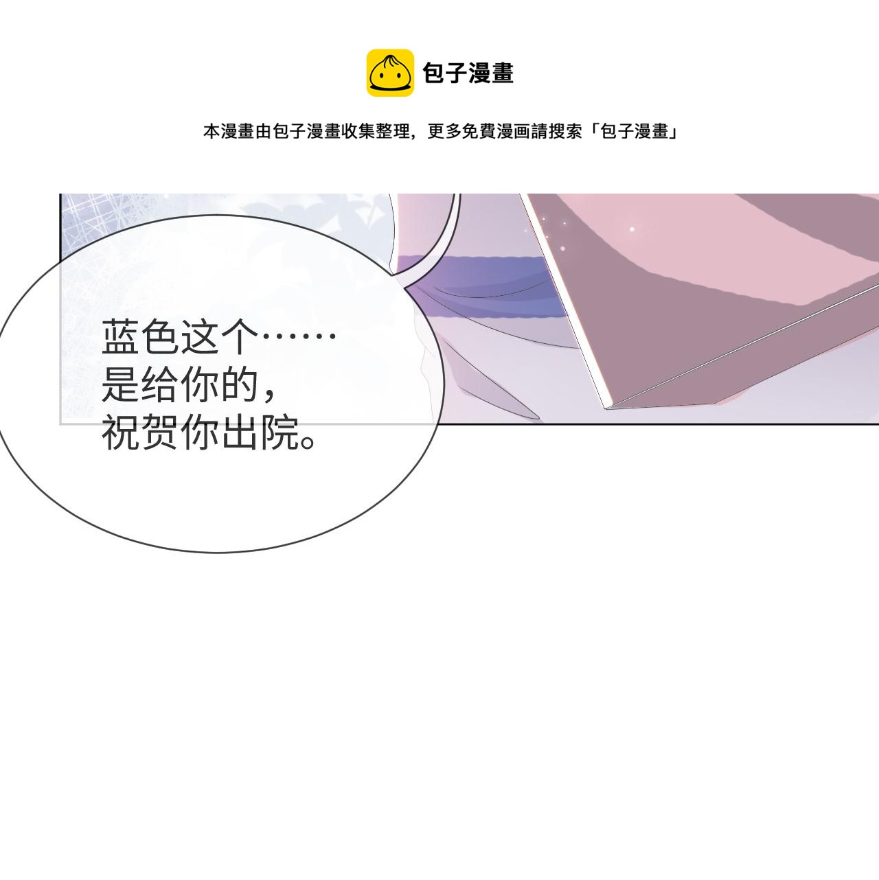 第50话 复合有望！76