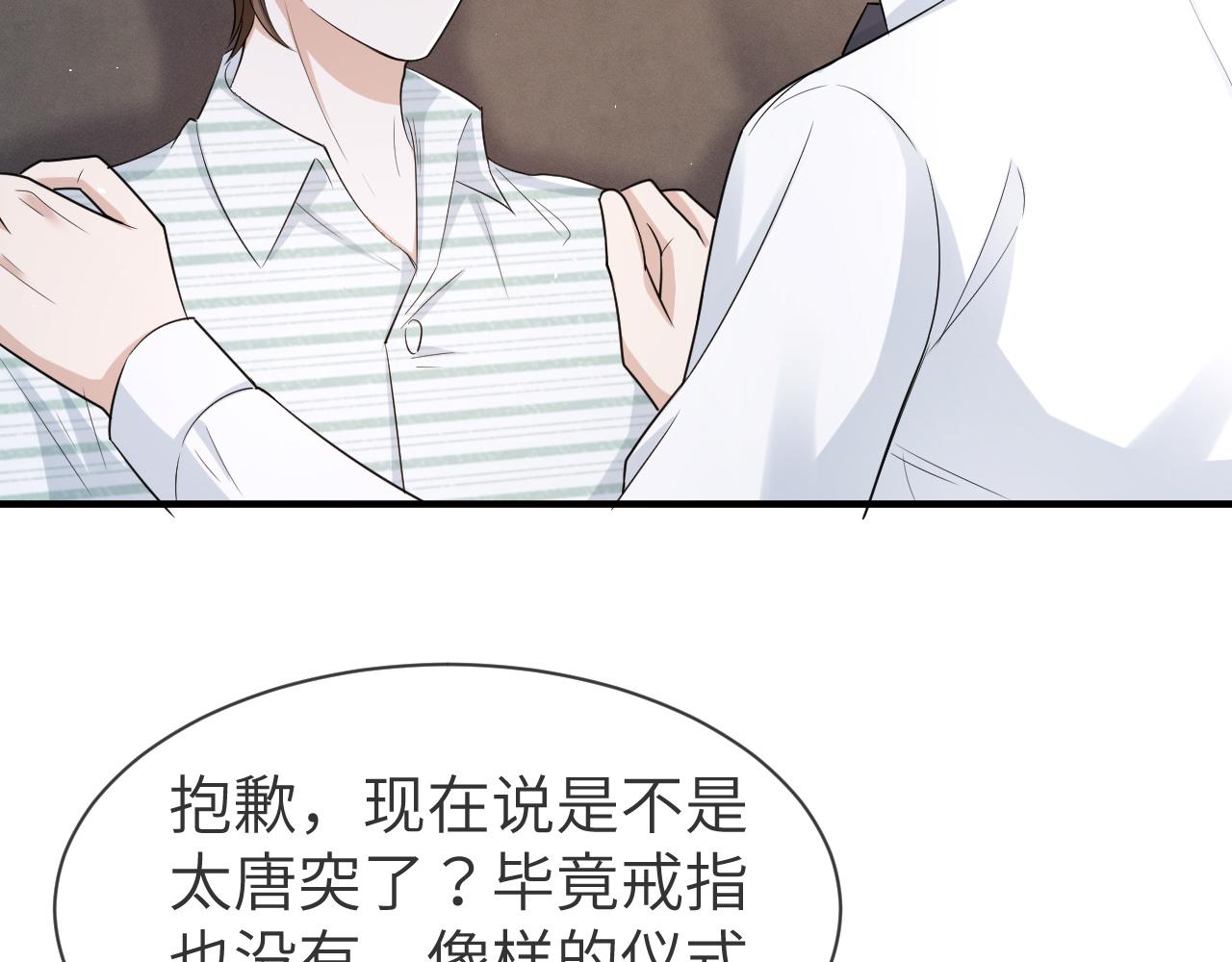 番外11 完结篇·HE惹！49