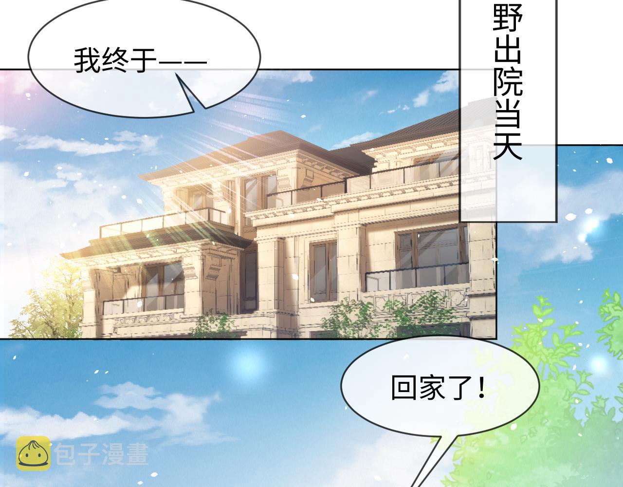 第58话 维护正宫地位24