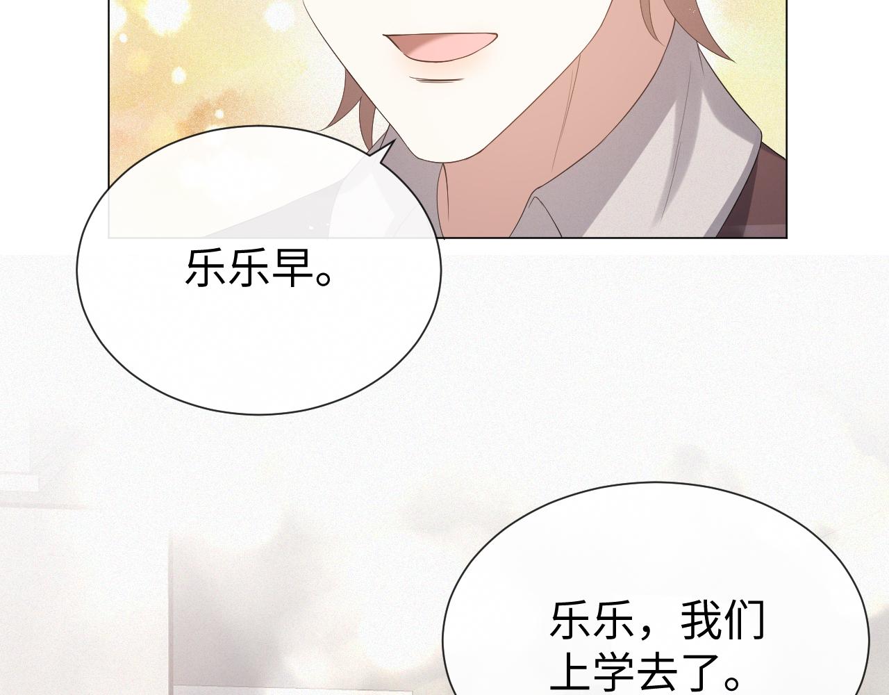 第17话 借位吻69