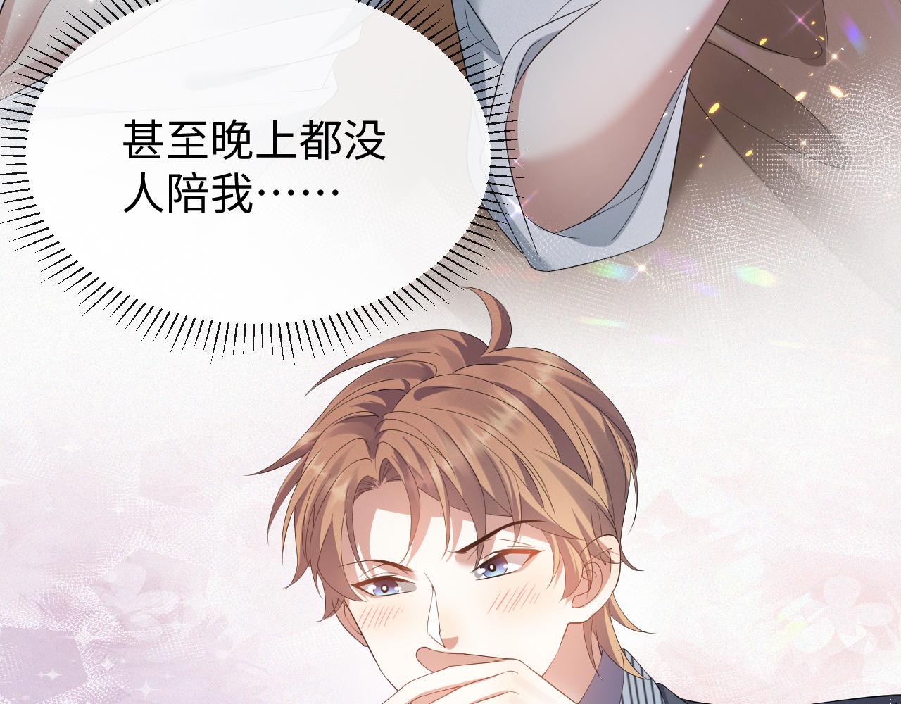 第14话 踹你的决心41