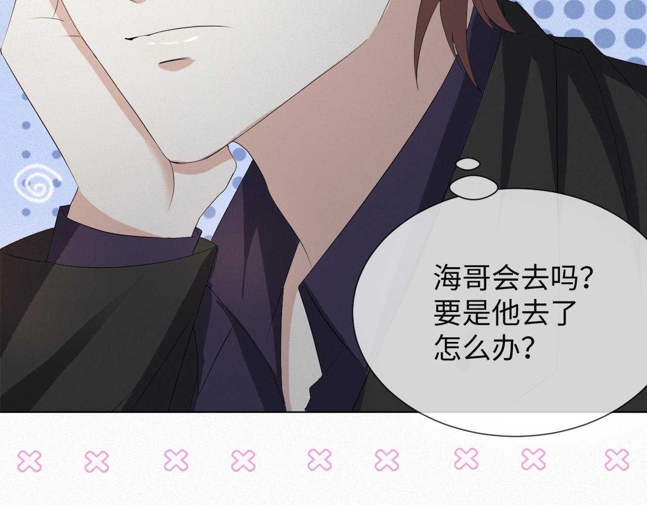 第39话 决不能和别人在一起15