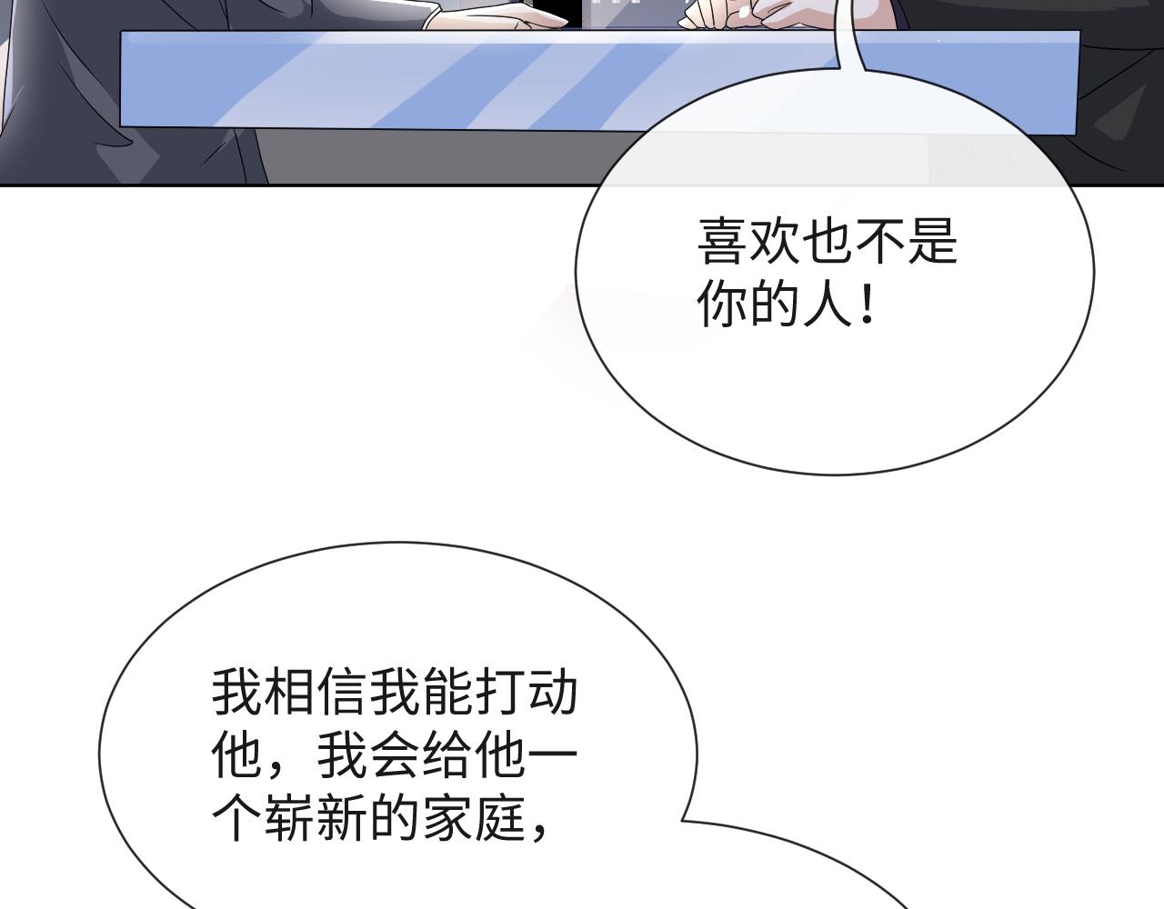 第40话 短暂性胜利24