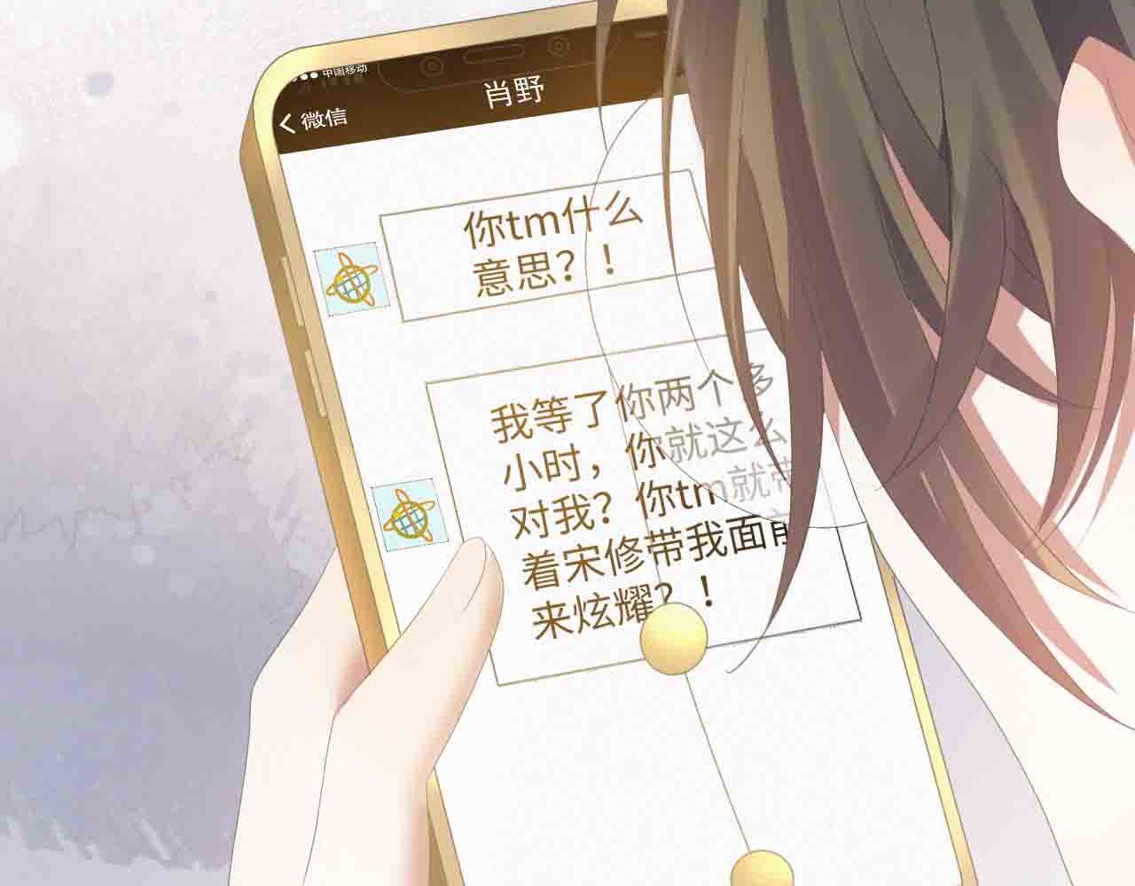 第15话 彻底分手？34