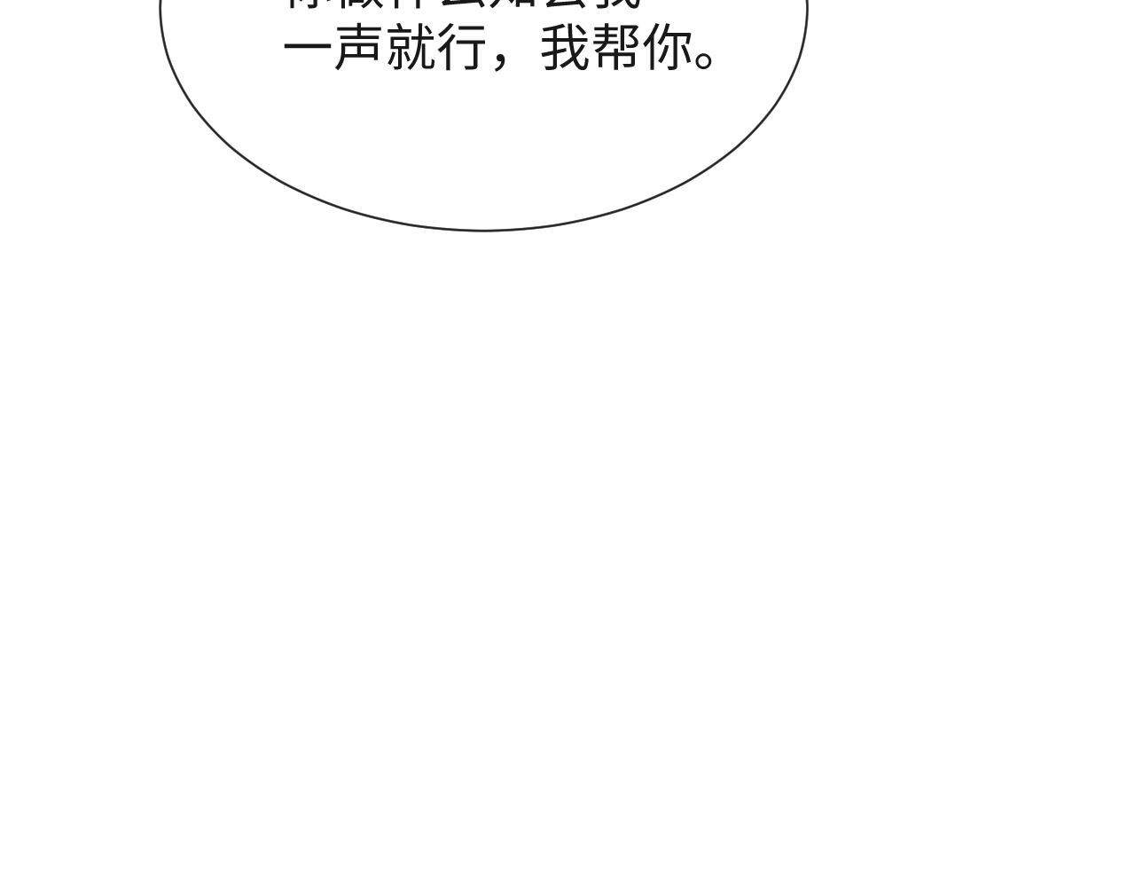 第43话 让我抱下你吧30