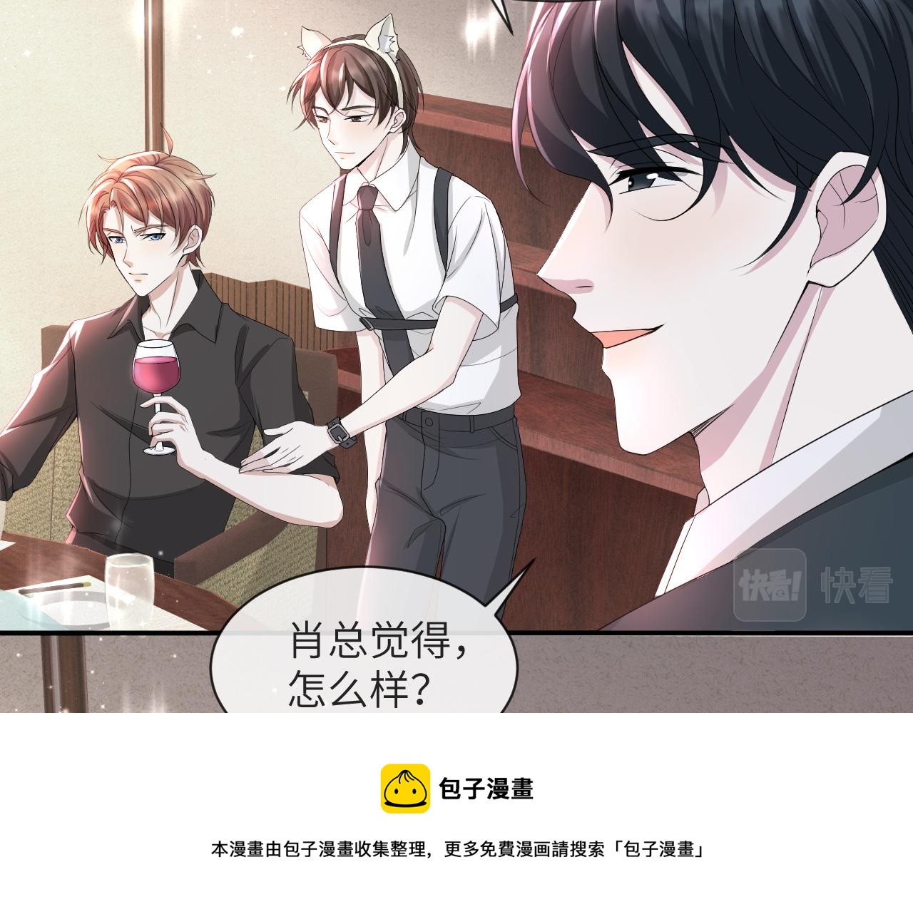 第60话 我和某人不一样30