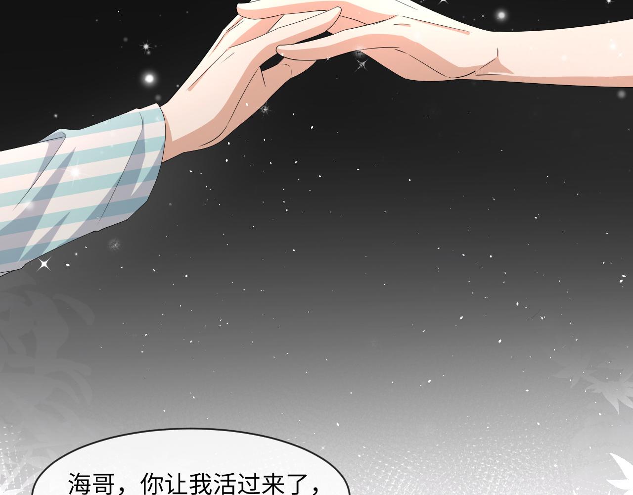 第56话  你还要我吗？42