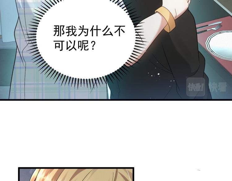 第5话 找男人谁不会？23